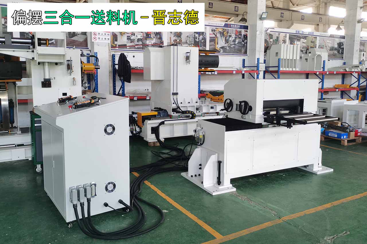 偏擺三合一送料機(jī)使用 偏擺三合一送料機(jī)使用