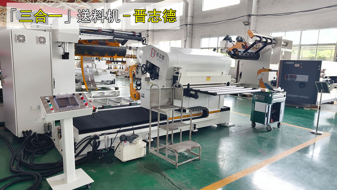 客戶考察三合一送料機(jī)