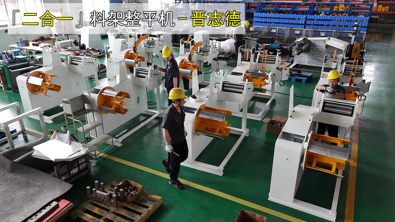 客戶考察料架整平機(jī)