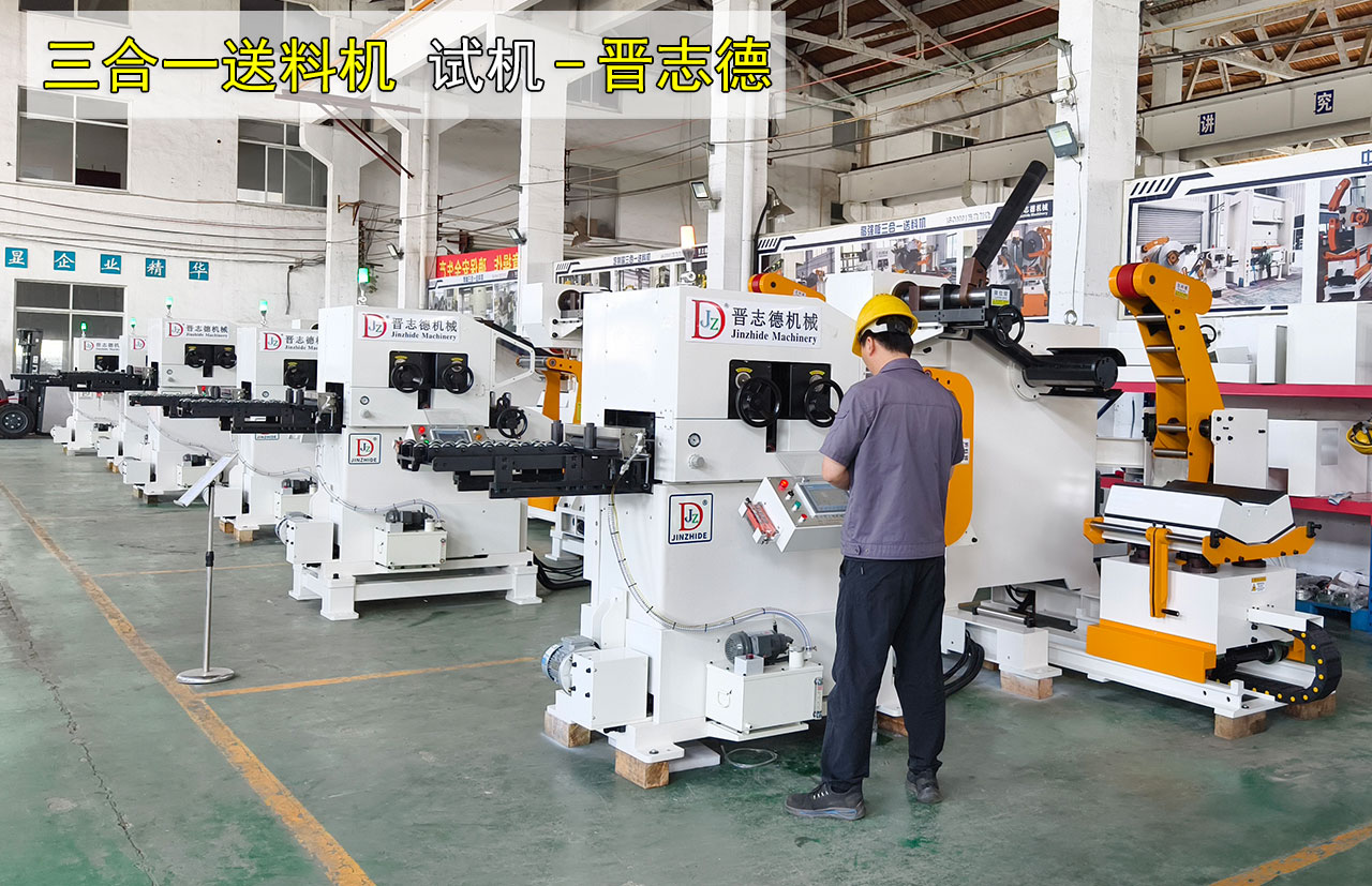 三合一送料機(jī)出口日本