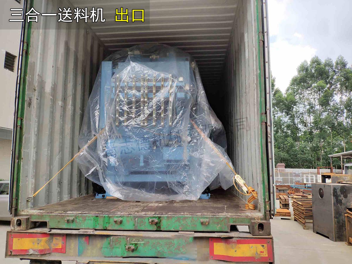 厚板三合一送料機裝柜發(fā)貨 厚板三合一送料機裝柜發(fā)貨