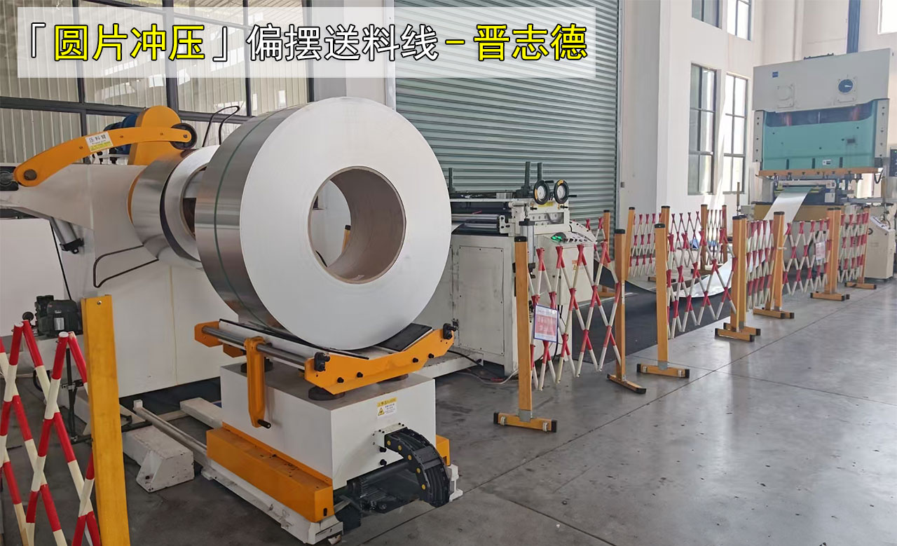 山東偏擺送料機(jī)