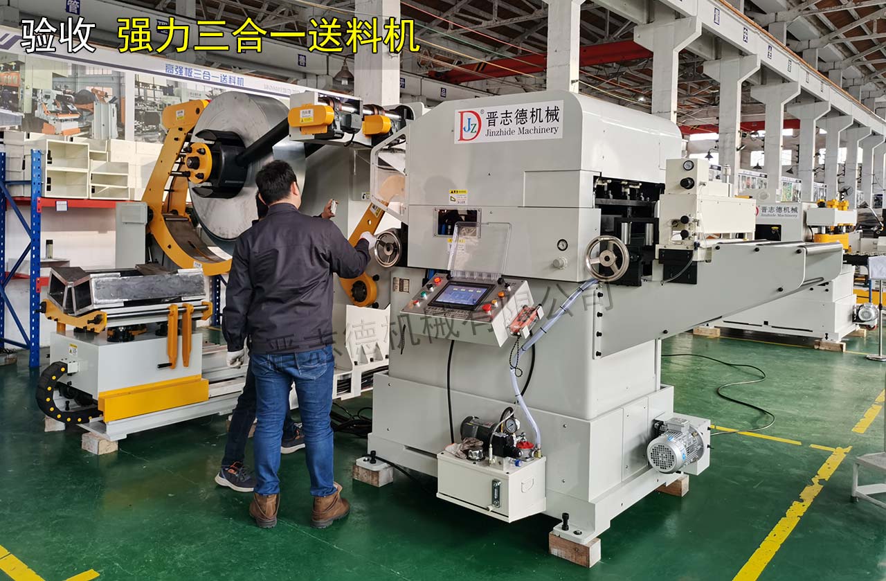 貨架沖壓三合一送料機 貨架沖壓三合一送料機