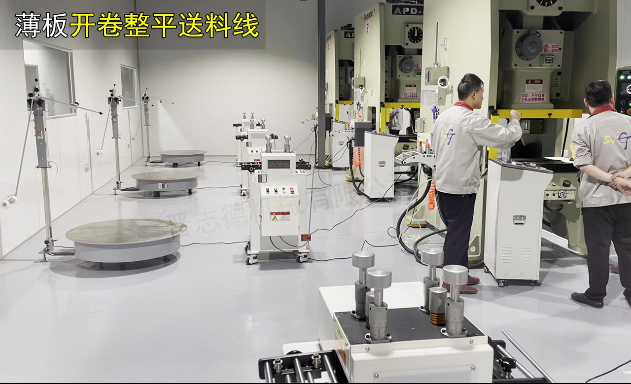 薄板開(kāi)卷整平送料機(jī)