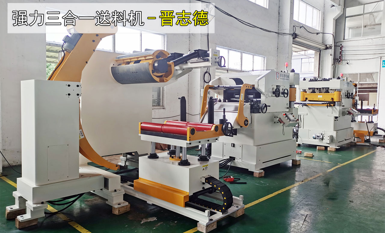 三合一整平送料機