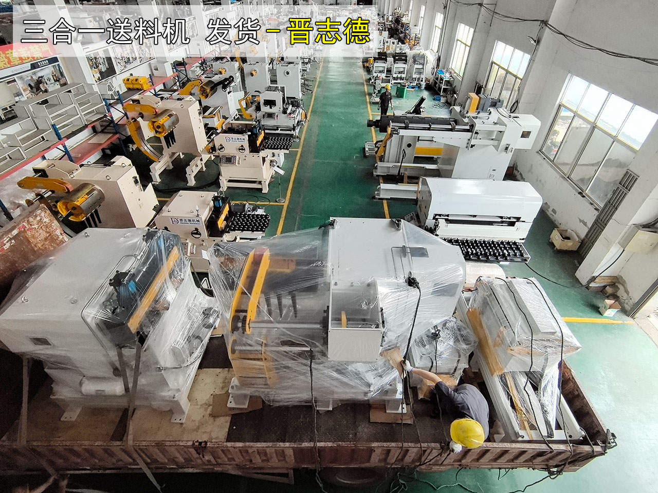 三合一送料機發貨 三合一送料機發貨