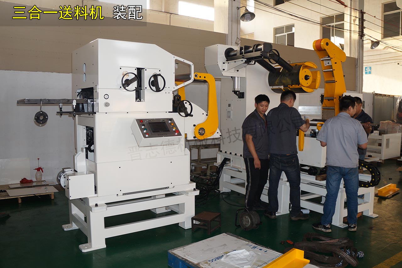 三合一送料機(jī)裝配