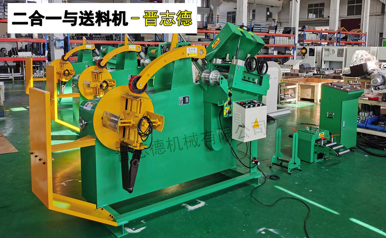 二合一送料機出口 二合一送料機出口