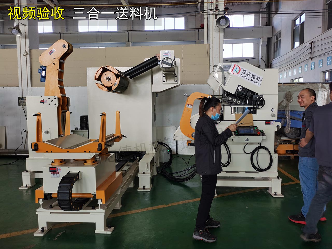 三合一送料機視頻驗收 三合一送料機視頻驗收