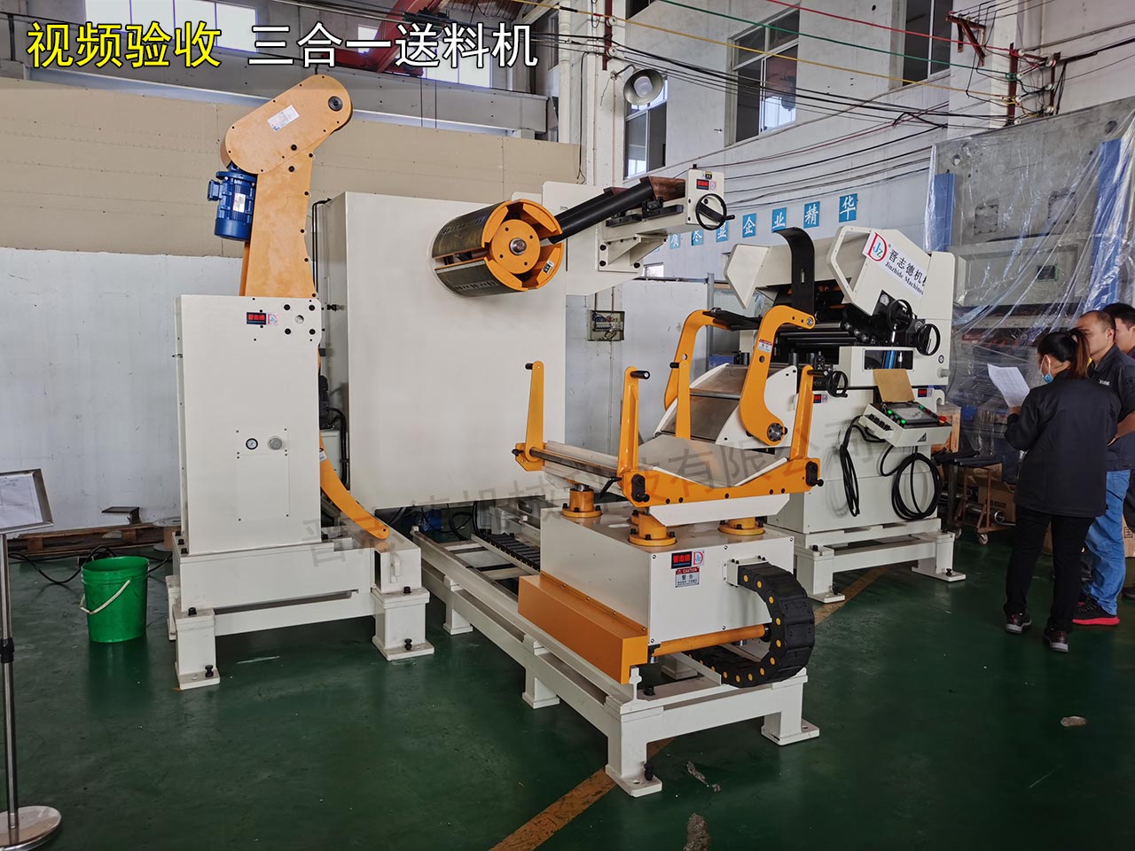 視頻驗收三合一送料機 視頻驗收三合一送料機