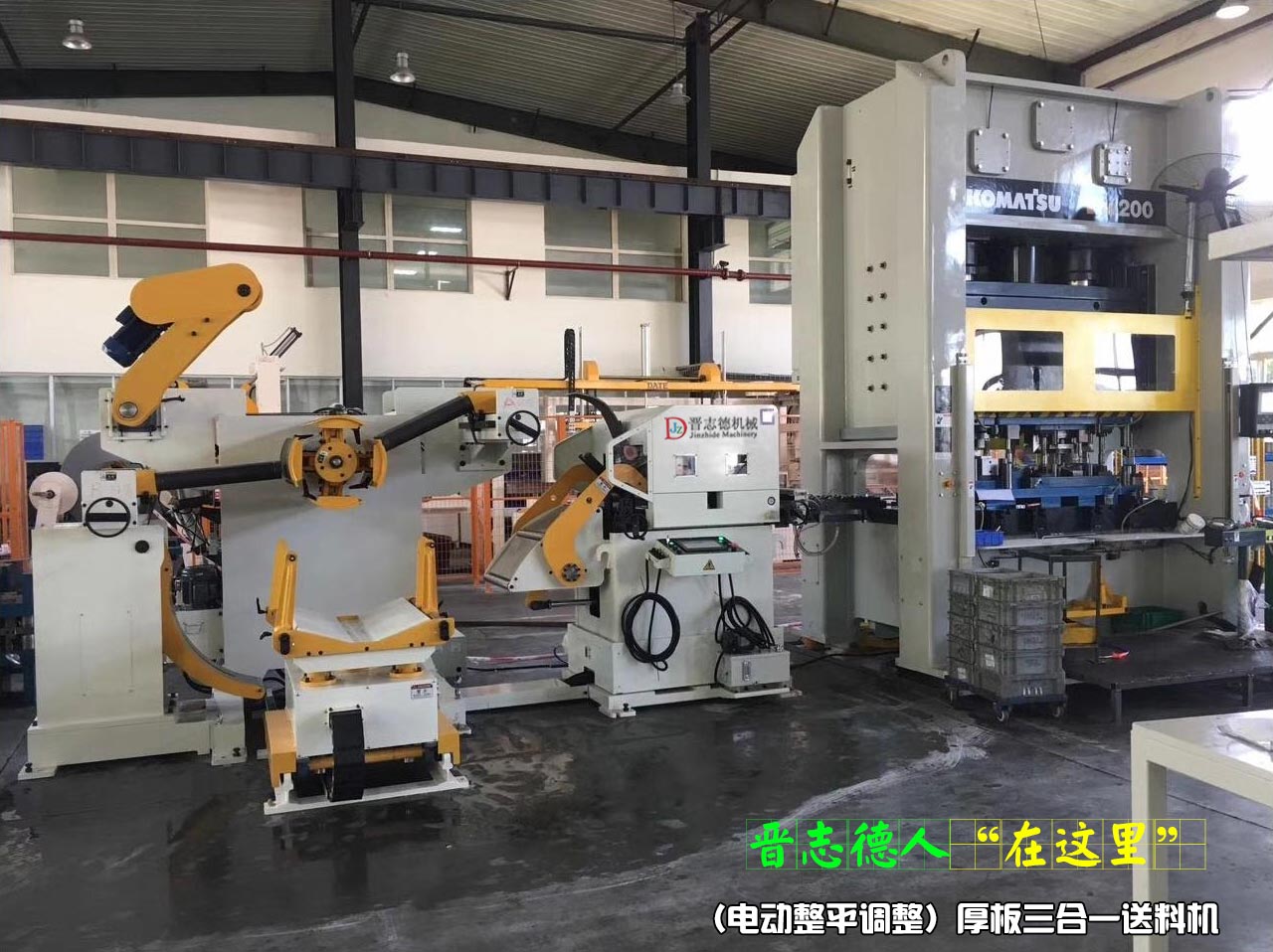 厚板三合一送料機安裝,厚板三合一送料機調(diào)試