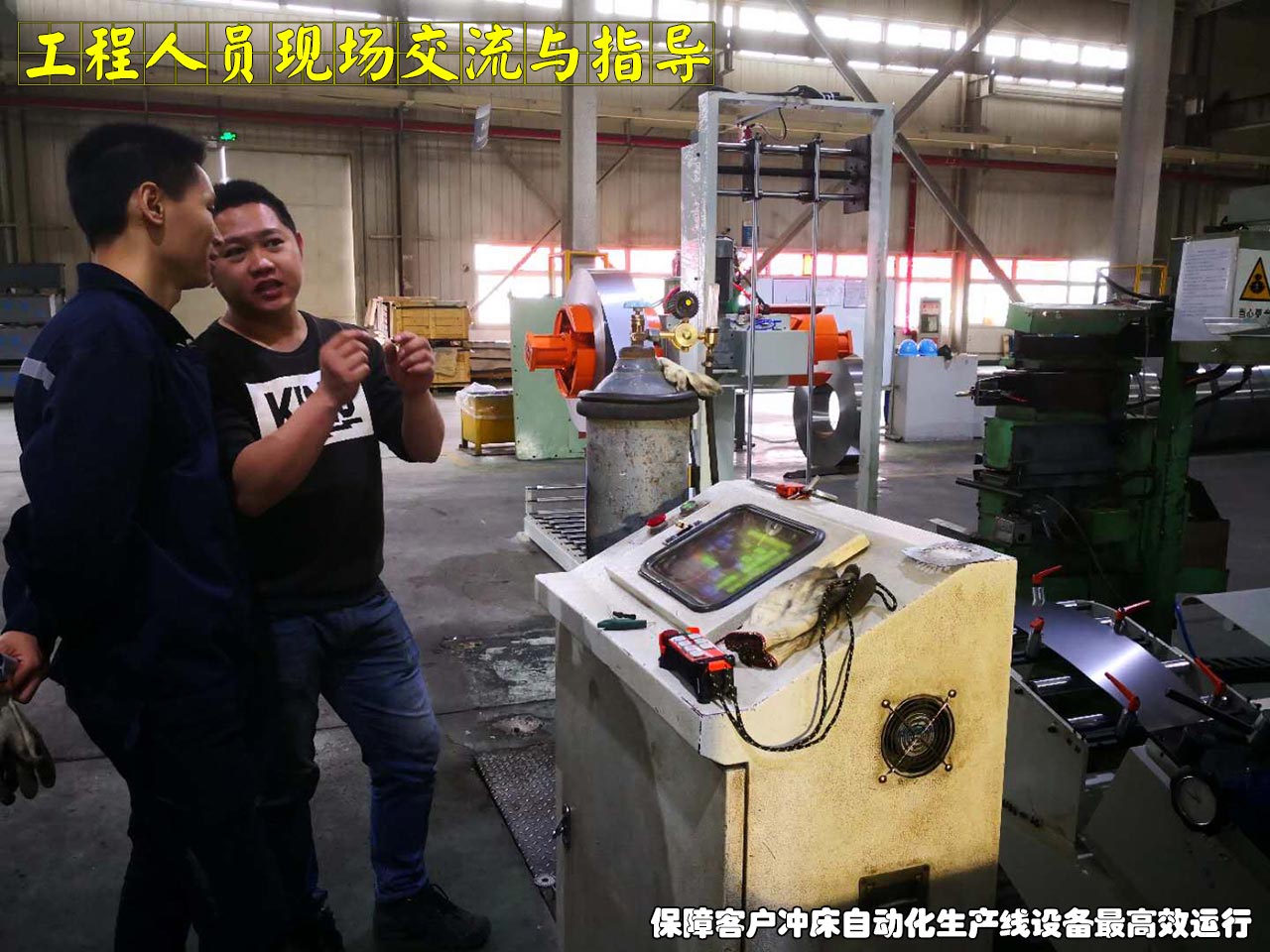 客戶現場培訓與指導 客戶現場培訓與指導