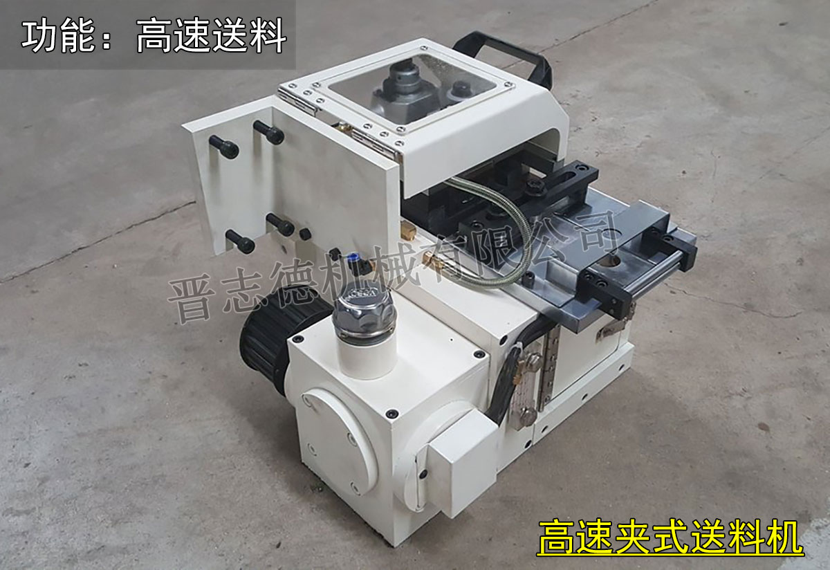 高速夾式送料機改良,高速夾式送料機改進 高速夾式送料機改良,高速夾式送料機改進