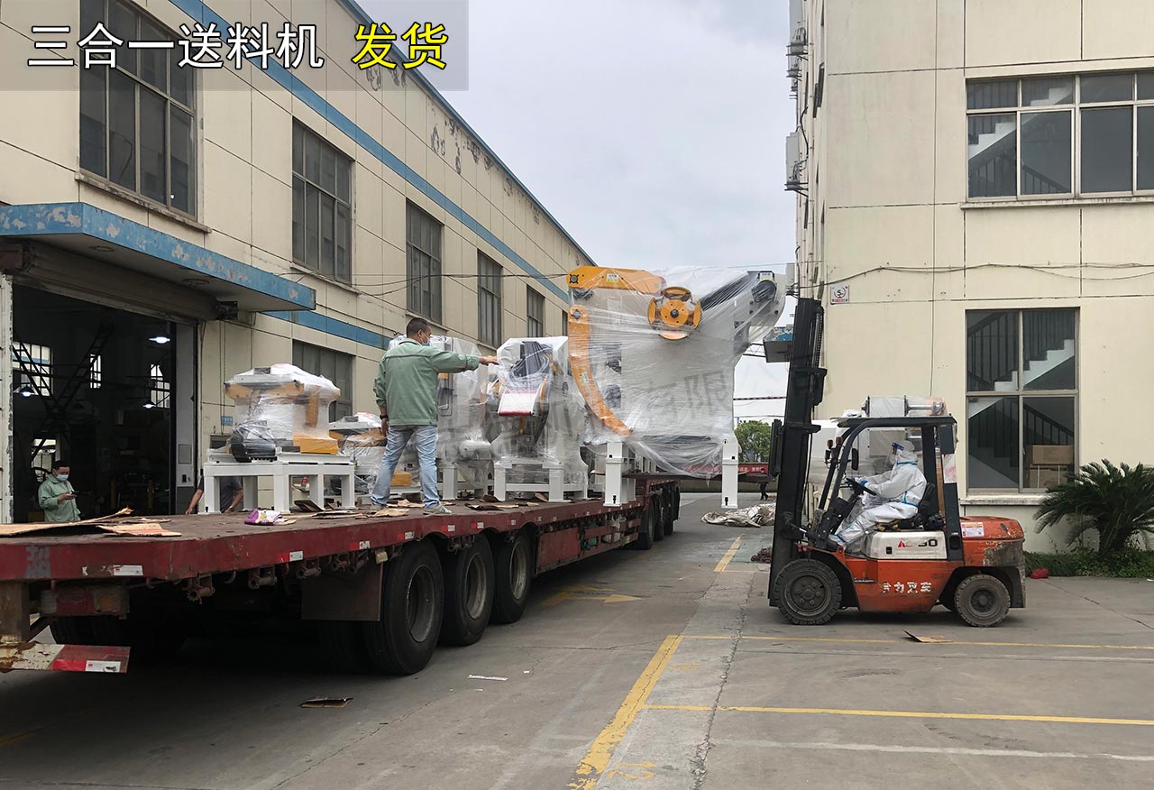 蘇州三合一送料機工廠 蘇州三合一送料機工廠