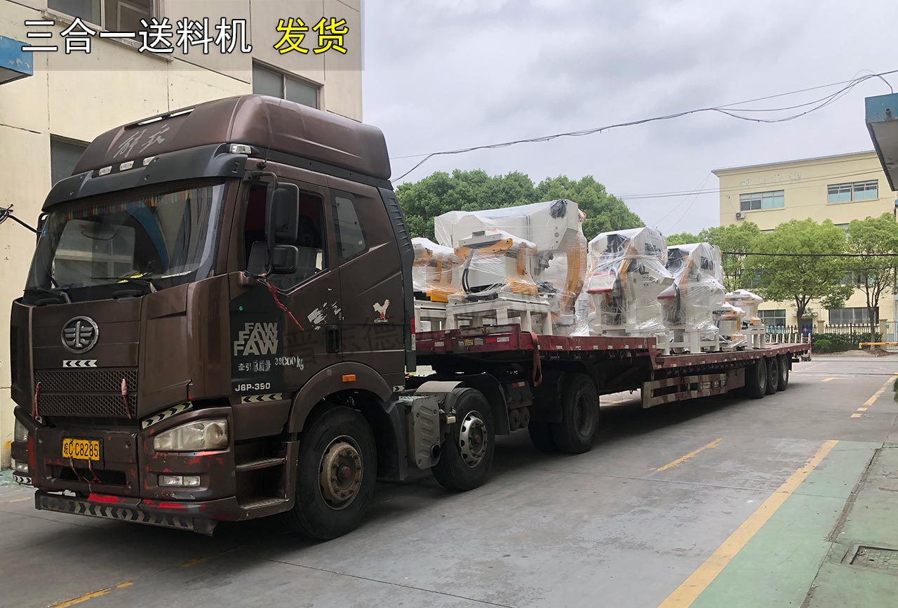 整平送料機出貨昆山 整平送料機出貨昆山