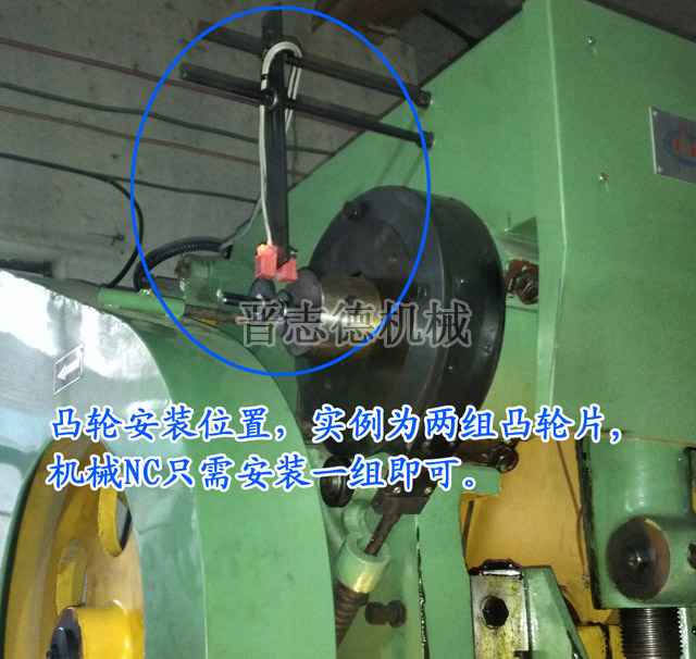 NC送料機凸輪安裝位置 NC送料機凸輪安裝位置