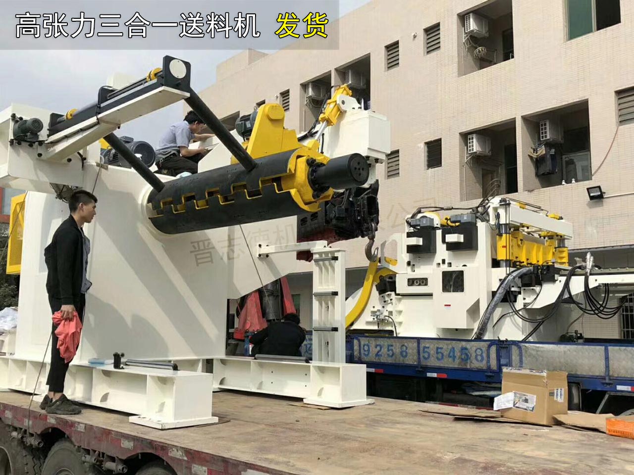 三合一送料機發往浙江 三合一送料機發往浙江