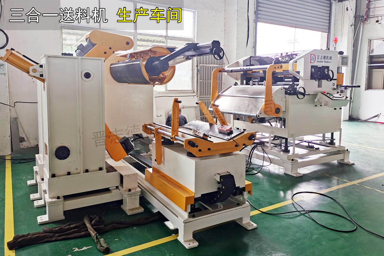 武漢三合一送料機(jī)廠家 武漢三合一送料機(jī)廠家