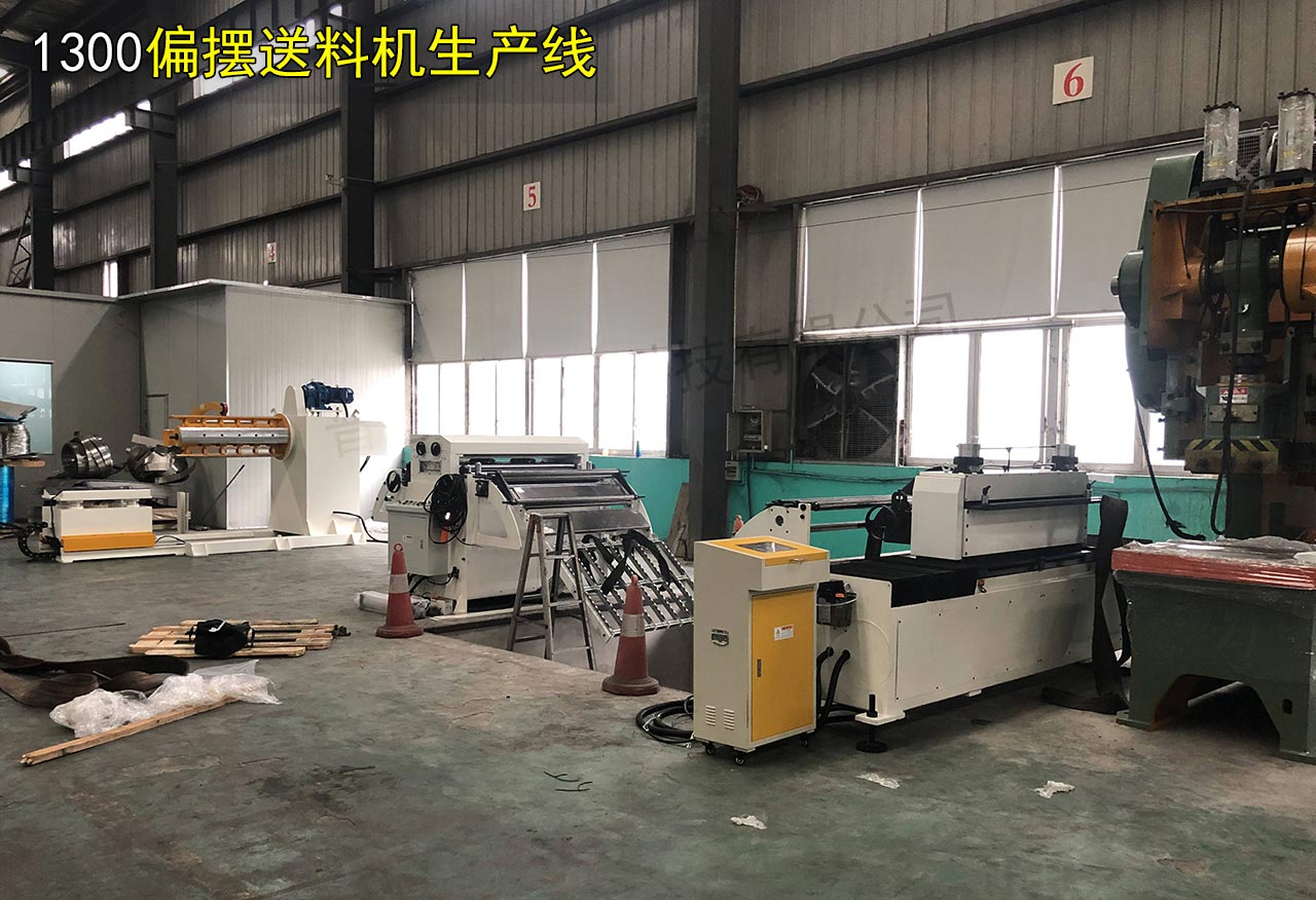 無錫偏擺伺服送料機 無錫偏擺伺服送料機