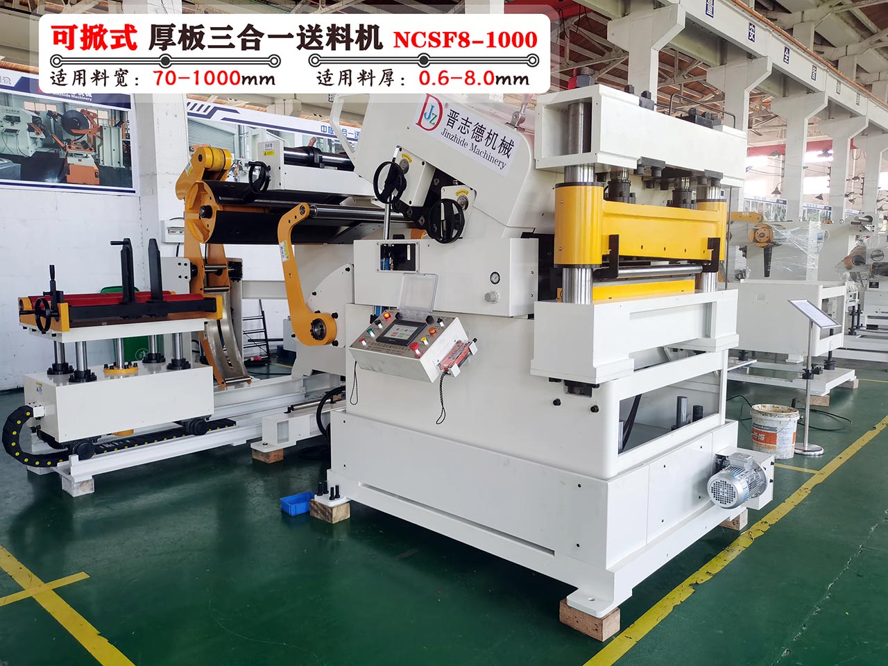 整平送料機出口 整平送料機出口