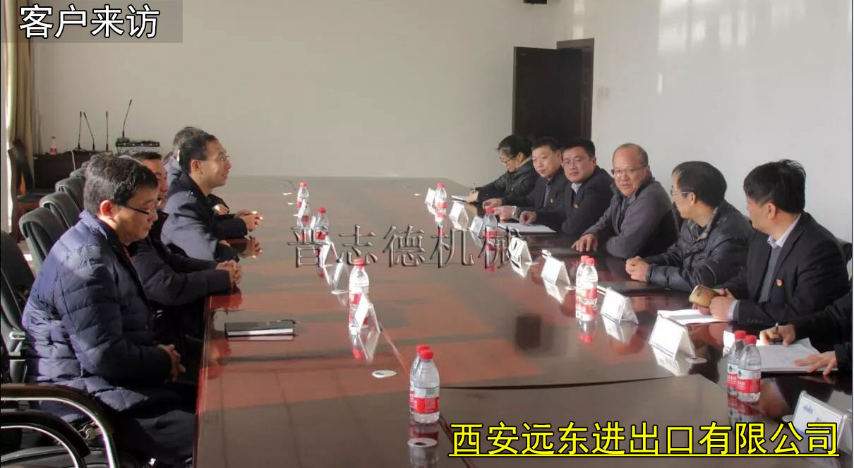 西安遠(yuǎn)東進(jìn)出口公司來(lái)訪(fǎng),西安遠(yuǎn)東來(lái)訪(fǎng)送料機(jī)廠(chǎng) 西安遠(yuǎn)東進(jìn)出口公司來(lái)訪(fǎng),西安遠(yuǎn)東來(lái)訪(fǎng)送料機(jī)廠(chǎng)