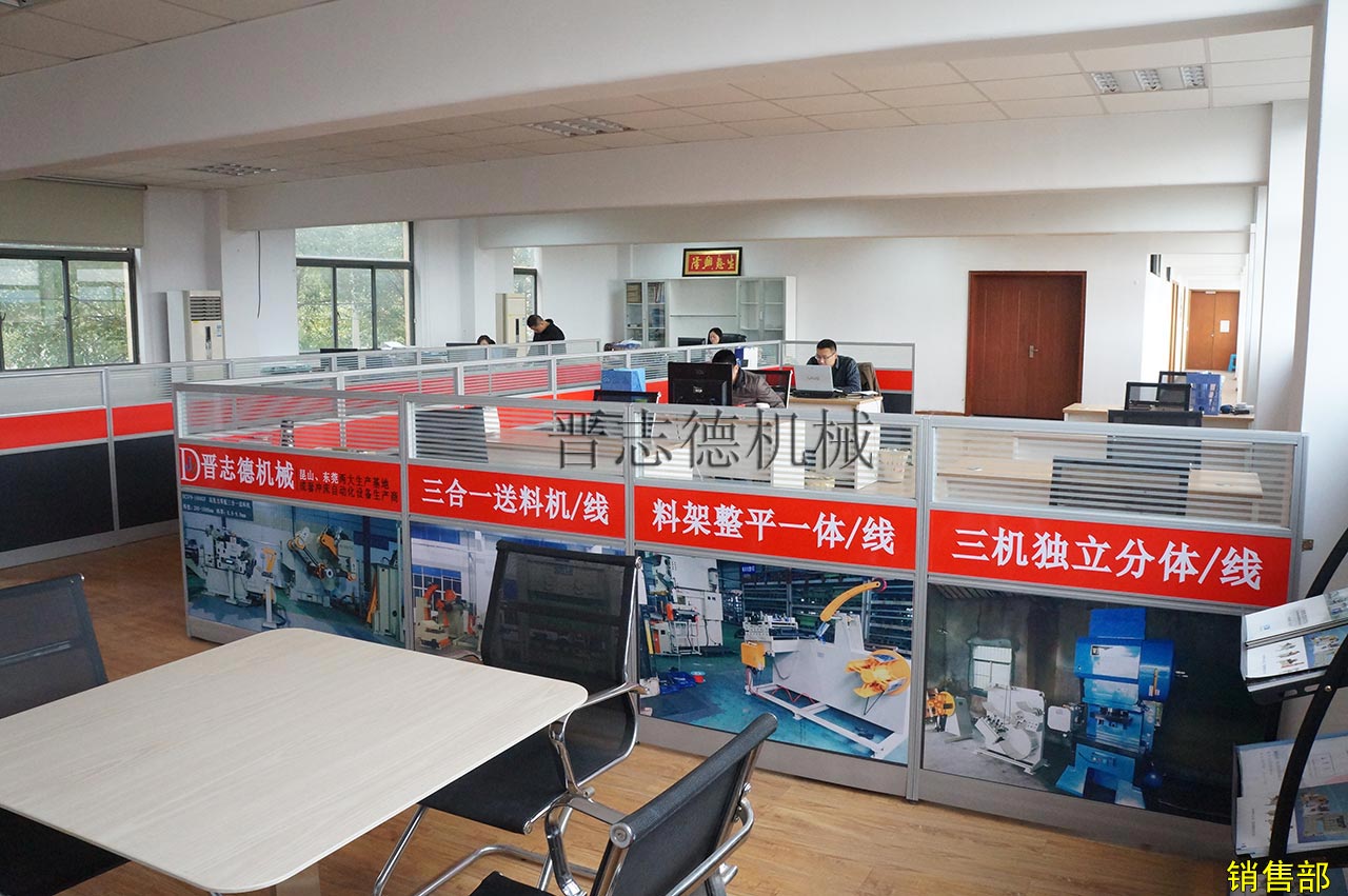 送料機廠銷售部 送料機廠銷售部