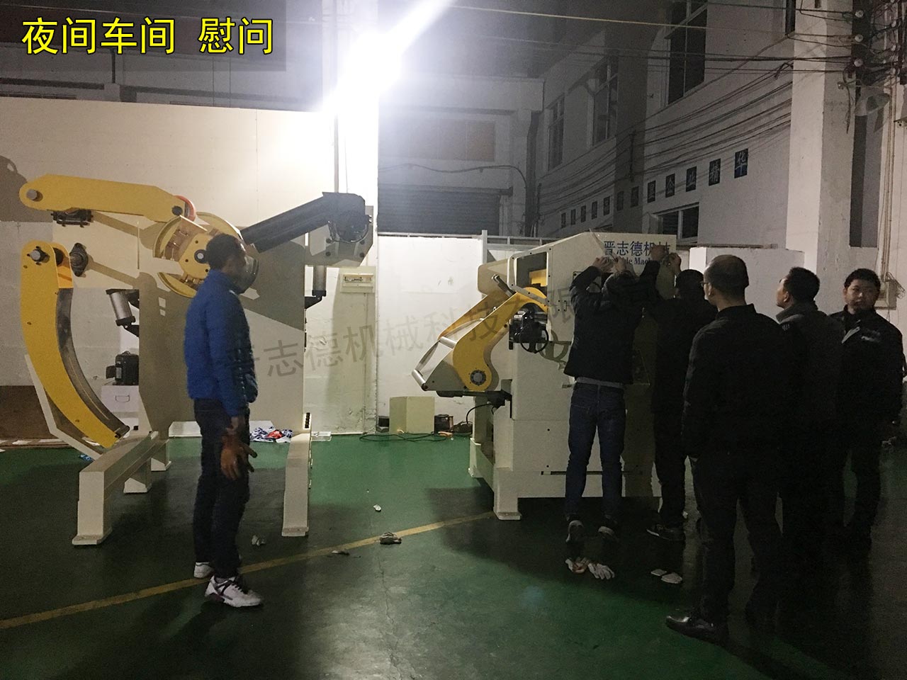 夜班三合一送料機生產(chǎn)