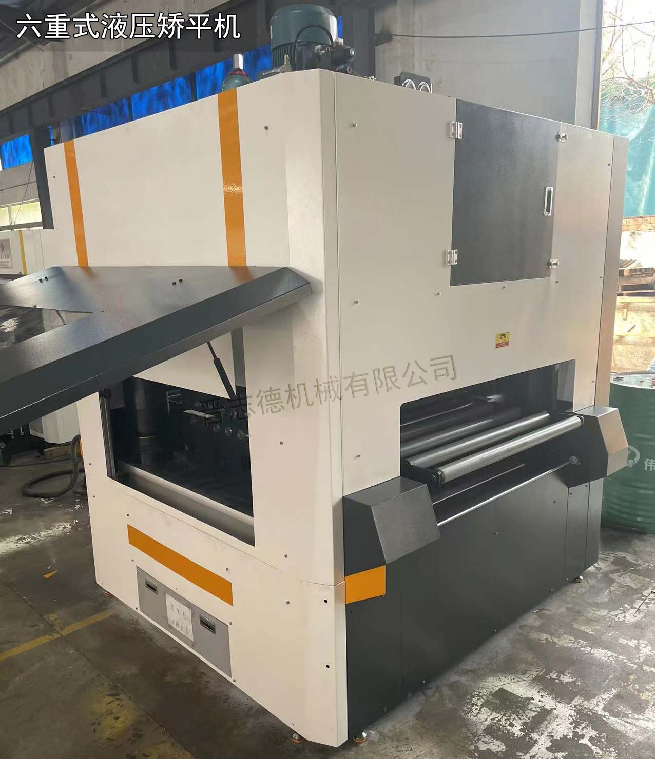 六重式矯平機(jī)調(diào)試 六重式矯平機(jī)調(diào)試