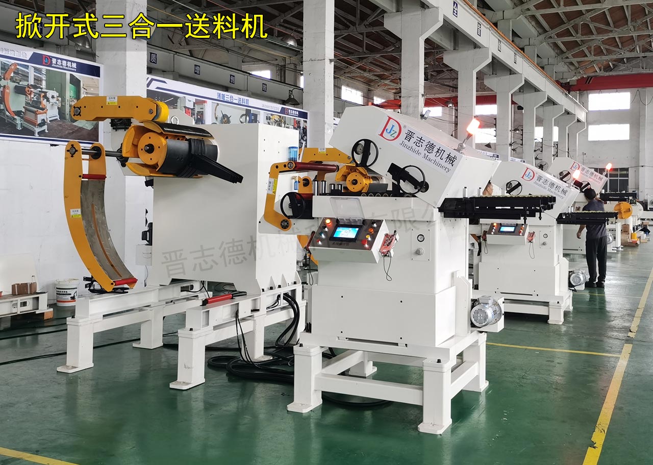 浙江三合一送料機 浙江三合一送料機