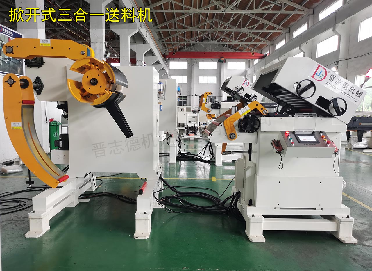 浙江掀開式三合一送料機 浙江掀開式三合一送料機