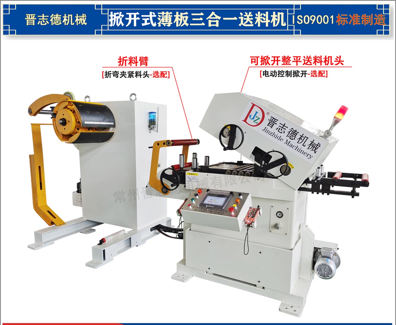 掀開式三合一送料機結構 掀開式三合一送料機結構