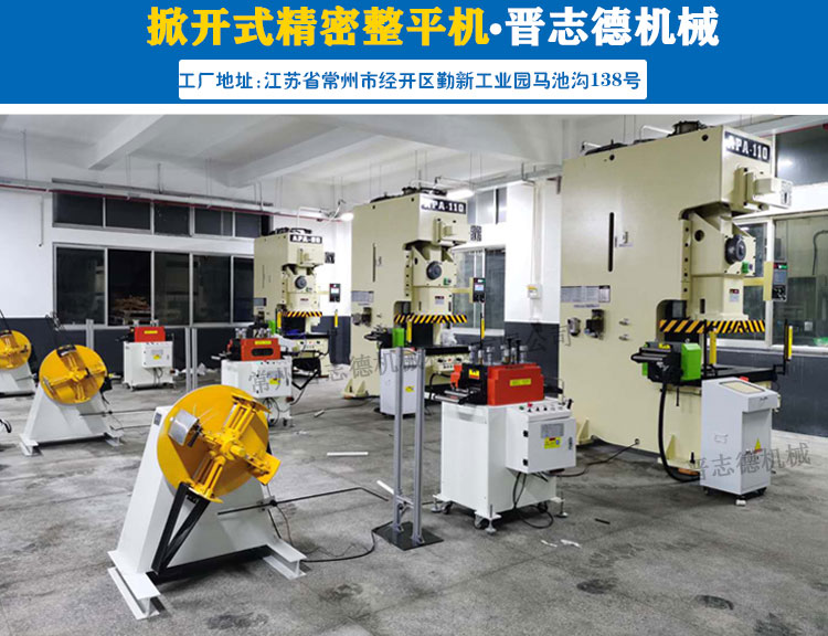 精密整平機(jī)應(yīng)用 精密整平機(jī)應(yīng)用