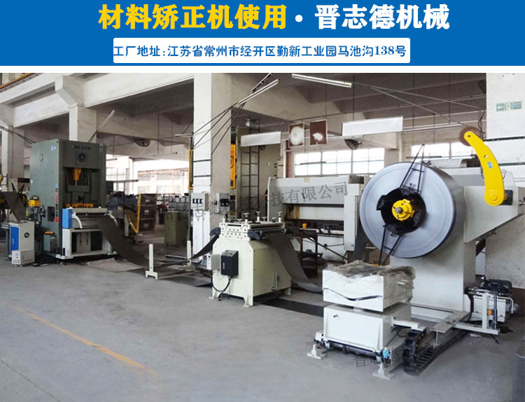 材料矯正機(jī)使用 材料矯正機(jī)使用