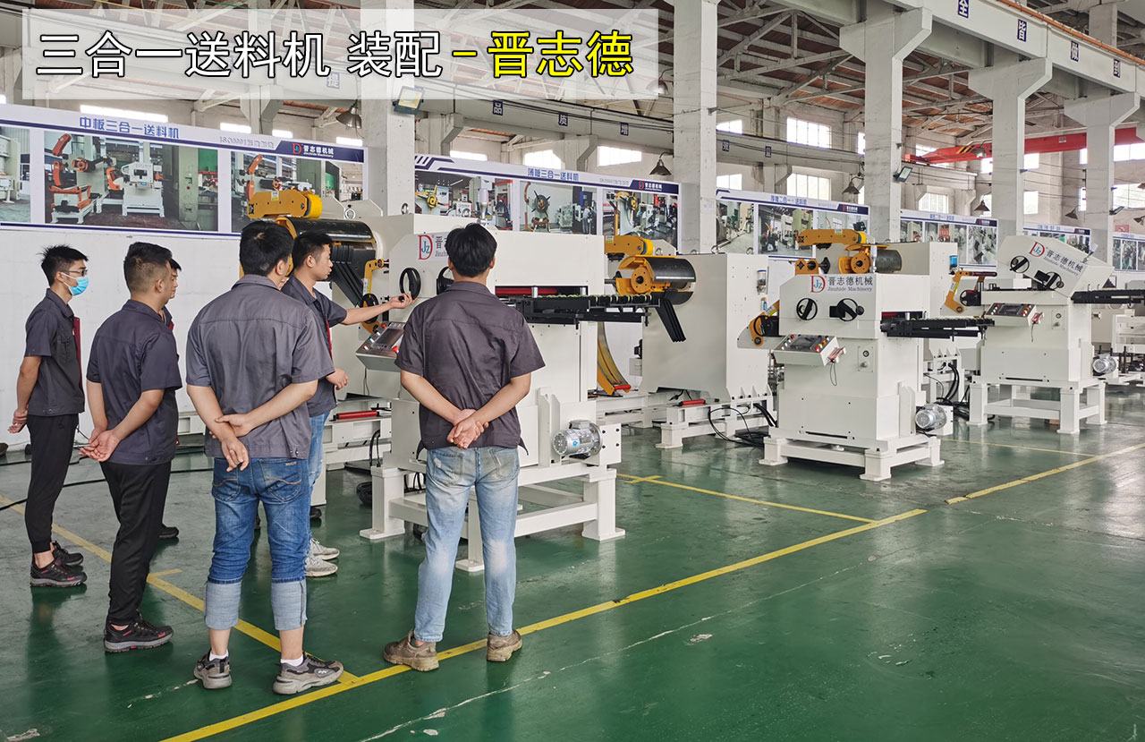 三合一送料機(jī)裝配培訓(xùn) 三合一送料機(jī)裝配培訓(xùn)