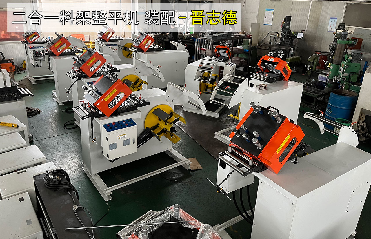 二合一料架整平機(jī)裝配 二合一料架整平機(jī)裝配