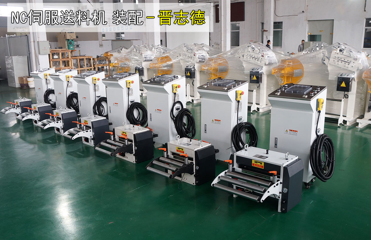 伺服送料機(jī)裝配培訓(xùn) 伺服送料機(jī)裝配培訓(xùn)