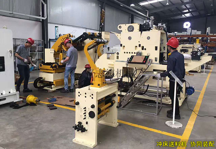 沖床送料機協同裝配 沖床送料機協同裝配