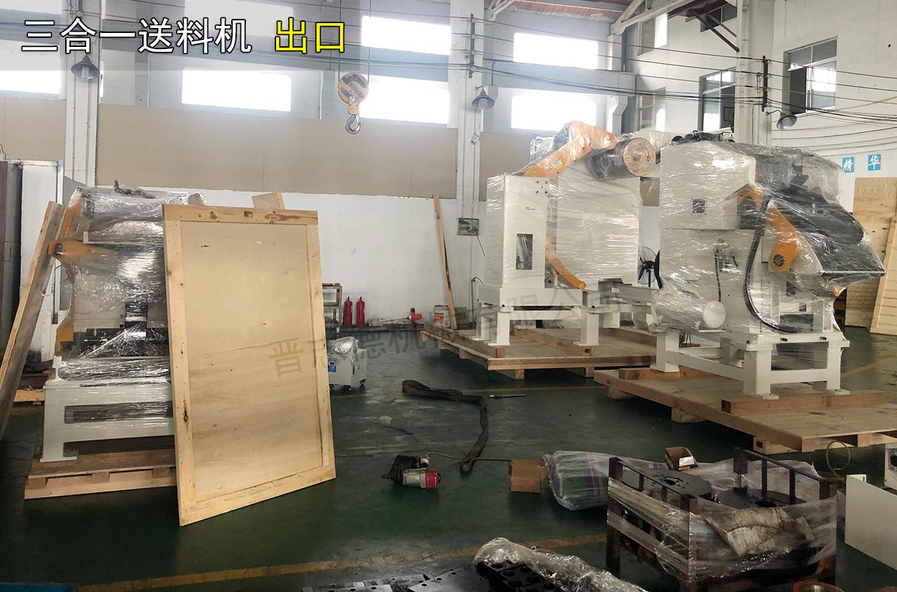 三合一送料機裝箱出口 三合一送料機裝箱出口