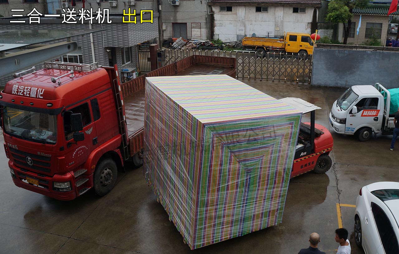 沖床自動化送料機出口沙特 沖床自動化送料機出口沙特