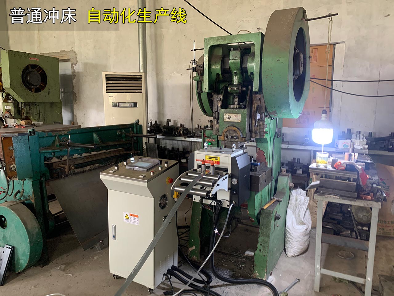 傳統(tǒng)沖床自動送料 傳統(tǒng)沖床自動送料