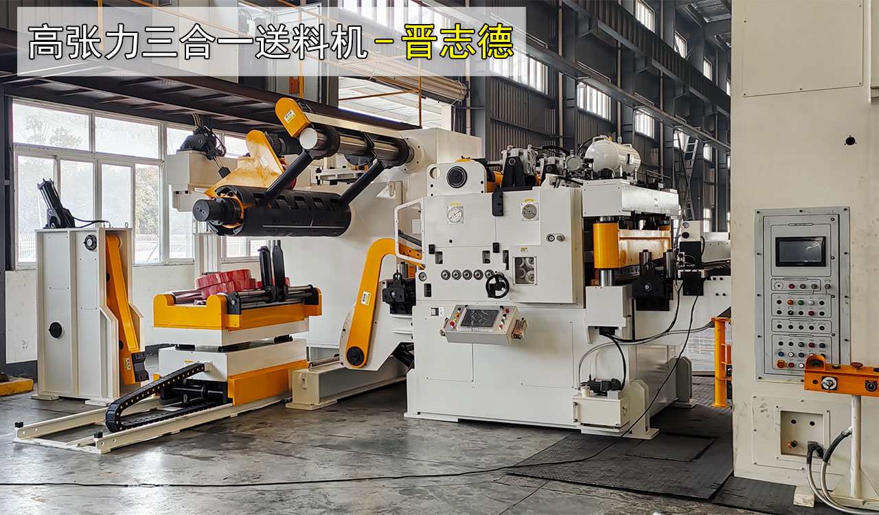 汽車座椅沖壓生產線 汽車座椅沖壓生產線