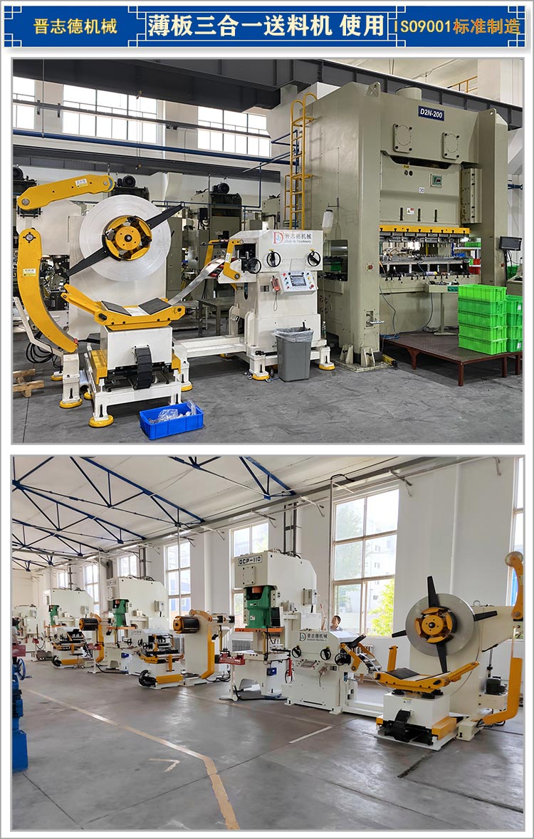 薄板三合一送料機(jī)使用,薄板三合一送料機(jī)運(yùn)用 薄板三合一送料機(jī)使用,薄板三合一送料機(jī)運(yùn)用