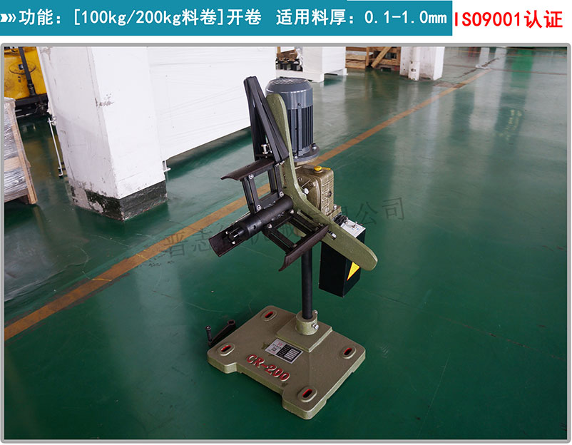 輕型材料架,輕型放料架,輕型收料架 輕型材料架,輕型放料架,輕型收料架