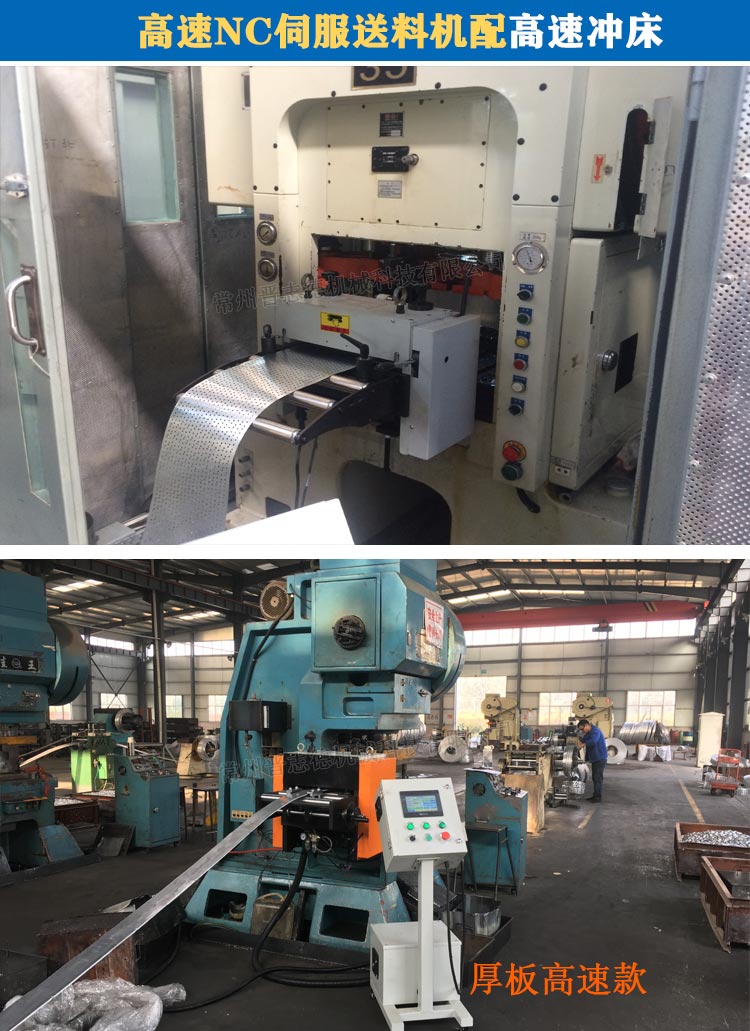 高速伺服送料機,高速數控送料機 高速伺服送料機,高速數控送料機