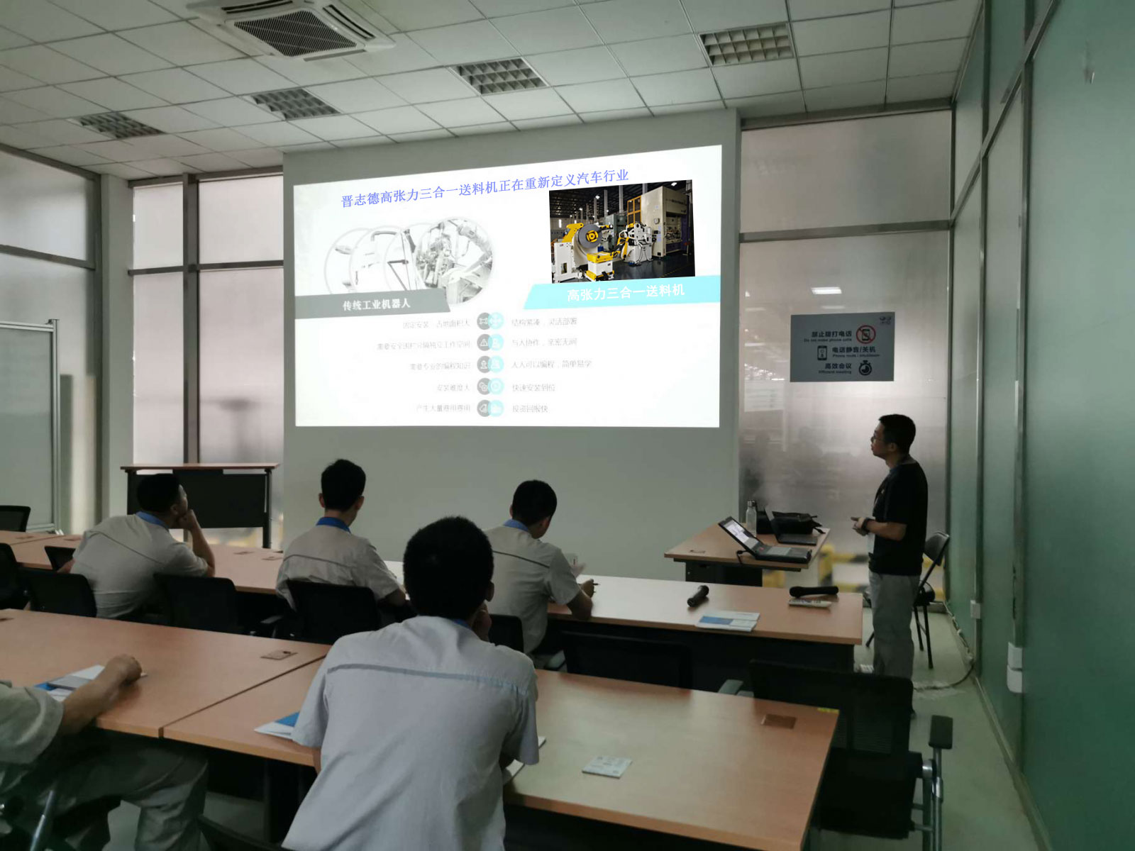 送料機銷售部培訓 送料機銷售部培訓