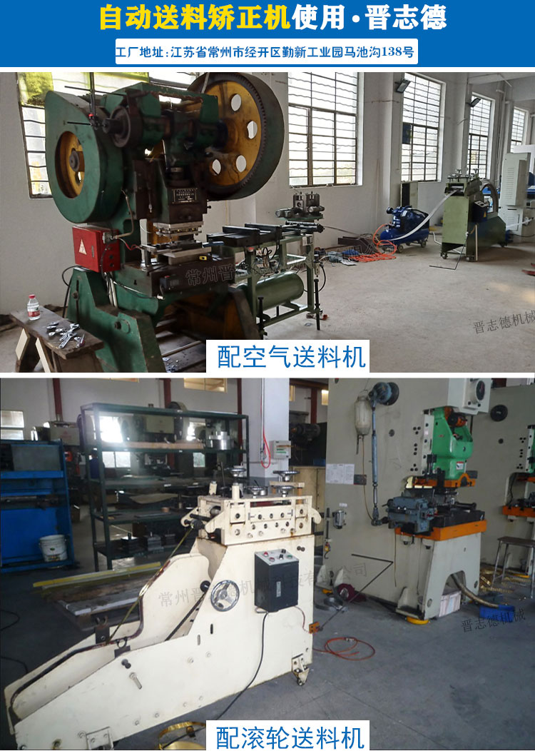 自動送料矯正機結構,簡易型二合一整平機結構圖 自動送料矯正機結構,簡易型二合一整平機結構圖