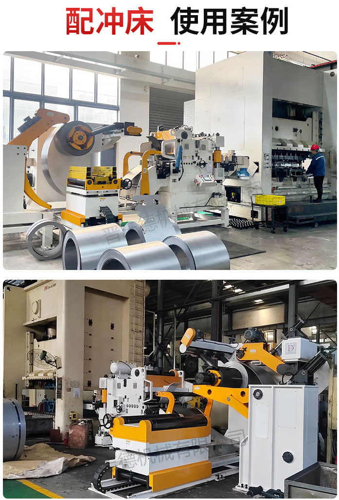 高強板三合一送料機使用