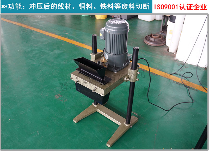 切廢料機(jī),自動(dòng)切廢料機(jī)